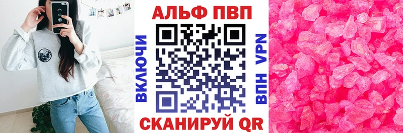 хочу   Южно-Сухокумск  Alpha PVP Соль 