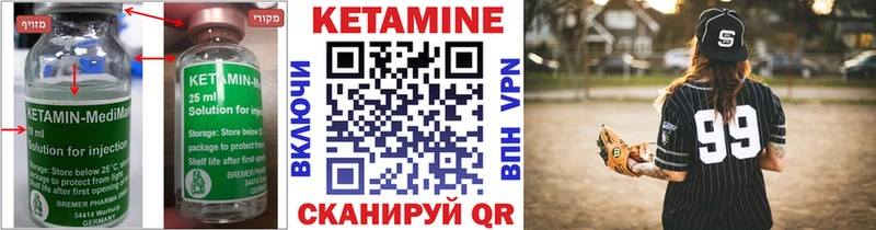 купить наркоту  МЕГА рабочий сайт  Кетамин VHQ  Южно-Сухокумск 