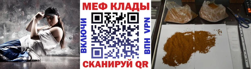 МЯУ-МЯУ mephedrone Южно-Сухокумск