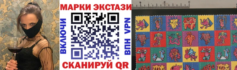 Марки 25I-NBOMe 1,5мг  закладки  Южно-Сухокумск 
